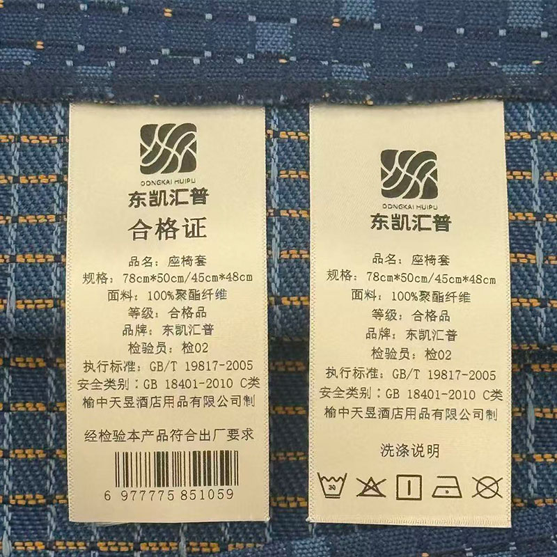 东凯汇普 座椅套 78cm*50cm/45cm*48cm 套高清大图