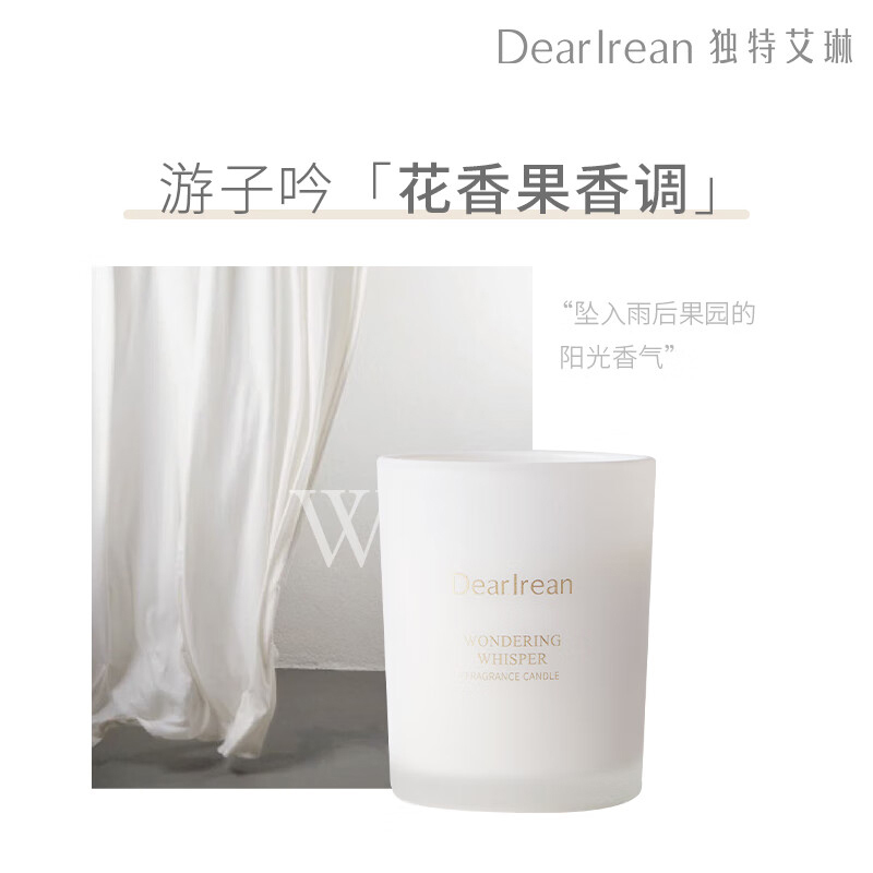 独特艾琳香氛蜡烛持久留香高级调香香氛蜡烛50g(味道随机)高清大图