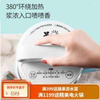 美的豆浆机家用全自动多功能官方免过滤预约破壁智能正品 湖水蓝