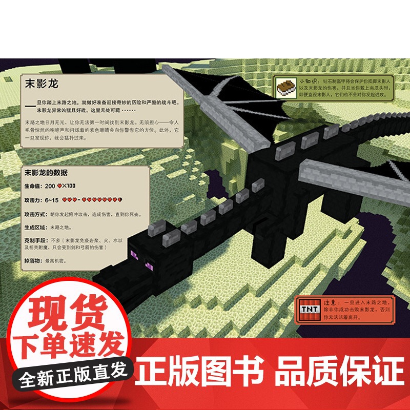 我的世界新手指南中文版乐高游戏版攻略Minecraft益智游戏书专注力训练逻辑思维提高童书男孩积木人拼装玩具周边书卓创图高清大图