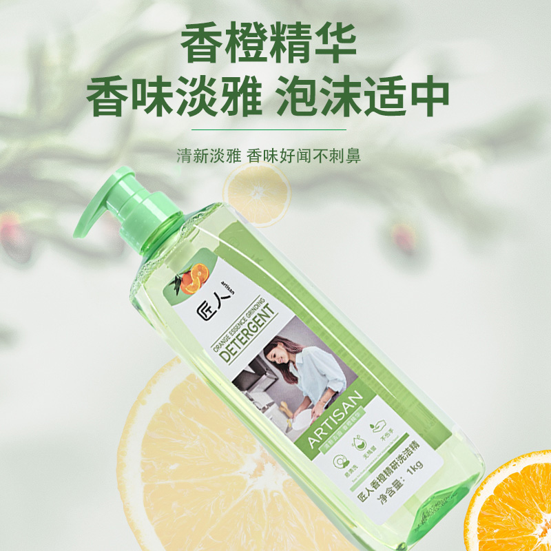 匠人 香橙精研(超浓缩)1kg 洗洁精高清大图