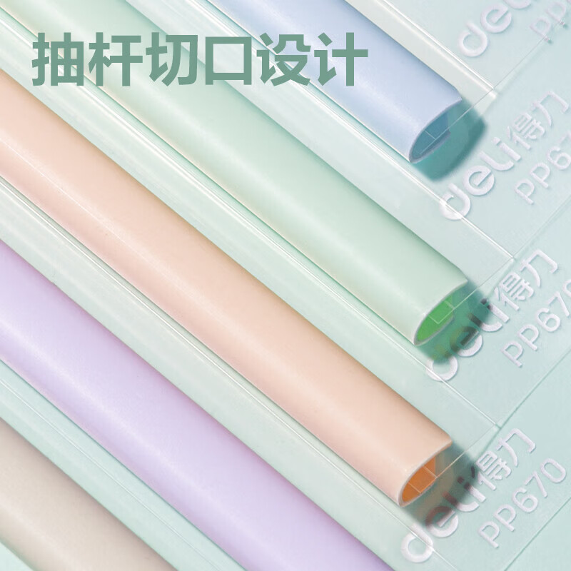 得力PP671抽杆夹A4背宽10mm(混)(10个)高清大图