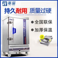 寒箭 商用蒸饭柜 电气两用6盘多功能电蒸锅蒸饭机 商用厨房电蒸箱 不锈钢蒸柜蒸包炉米饭蒸柜大型蒸饭机