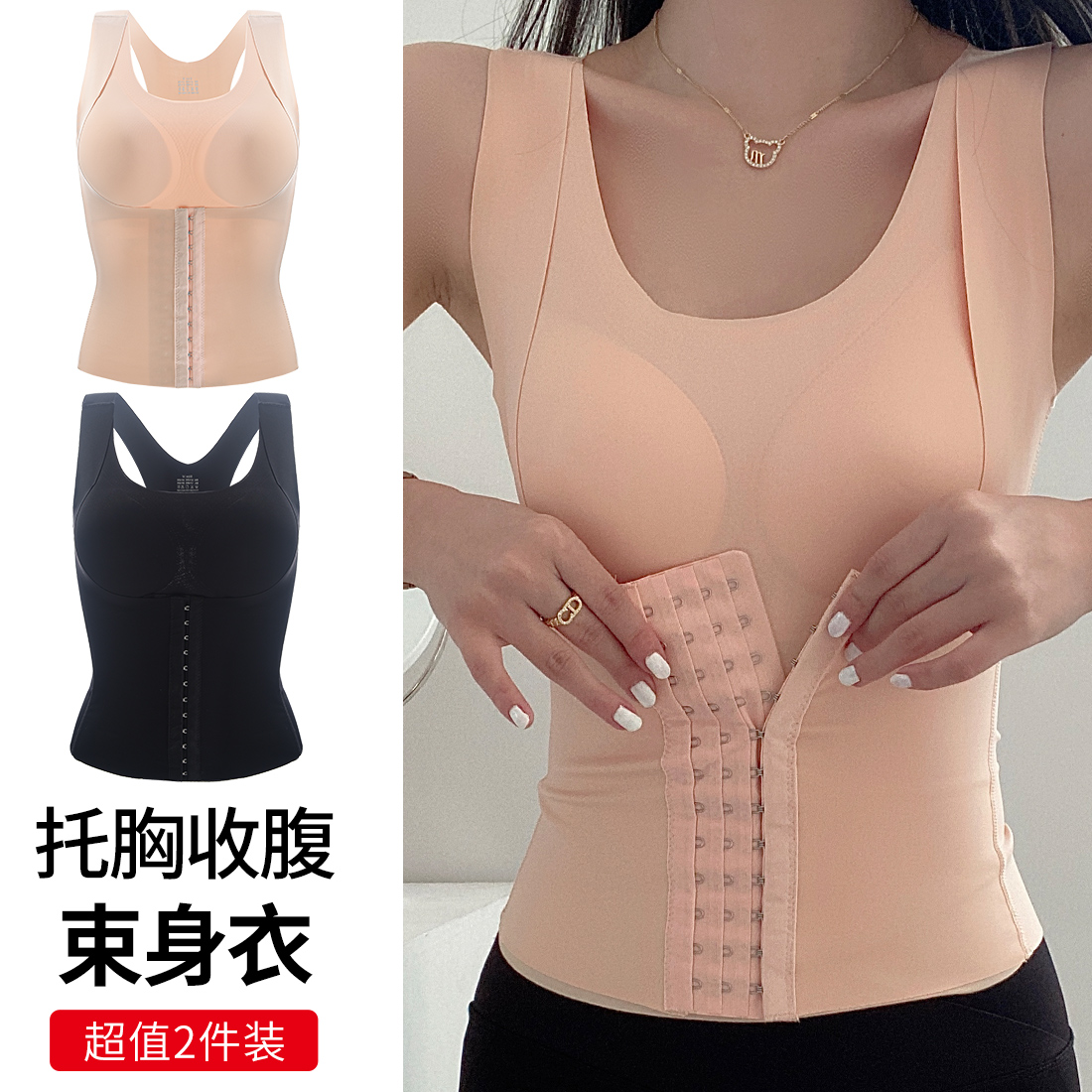浪莎塑身上衣调整侧收背心美体内衣聚拢托胸收小肚子产后收腹收腰