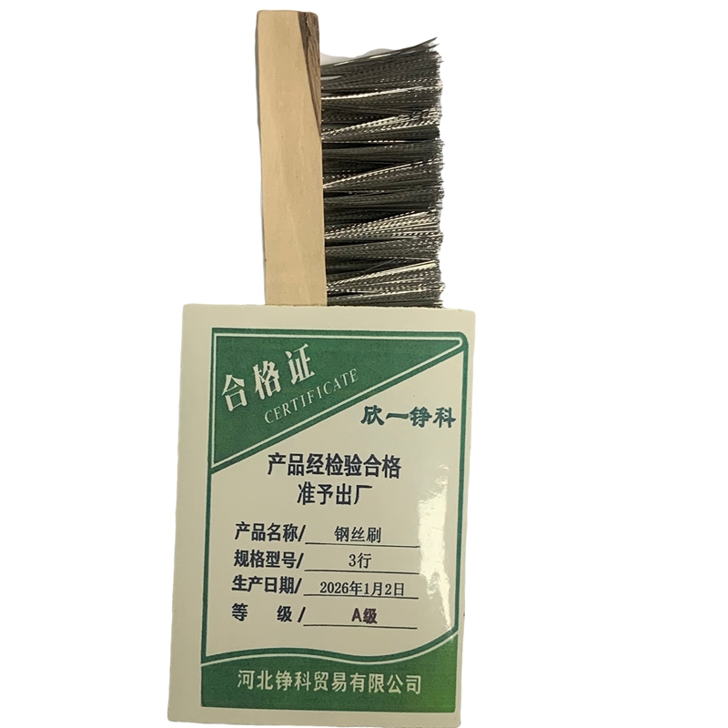 欣一铮科 钢丝刷 3行 把高清大图