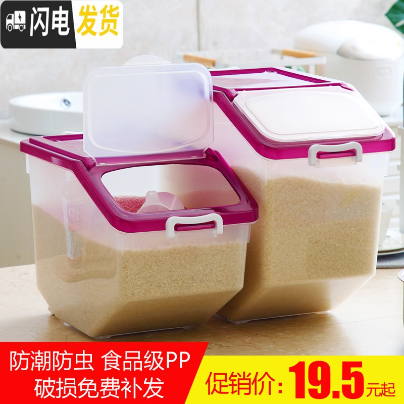 三维工匠50斤装米桶家用防潮防虫密封小号10斤面粉储米箱20斤大米缸收纳盒收纳桶高清大图
