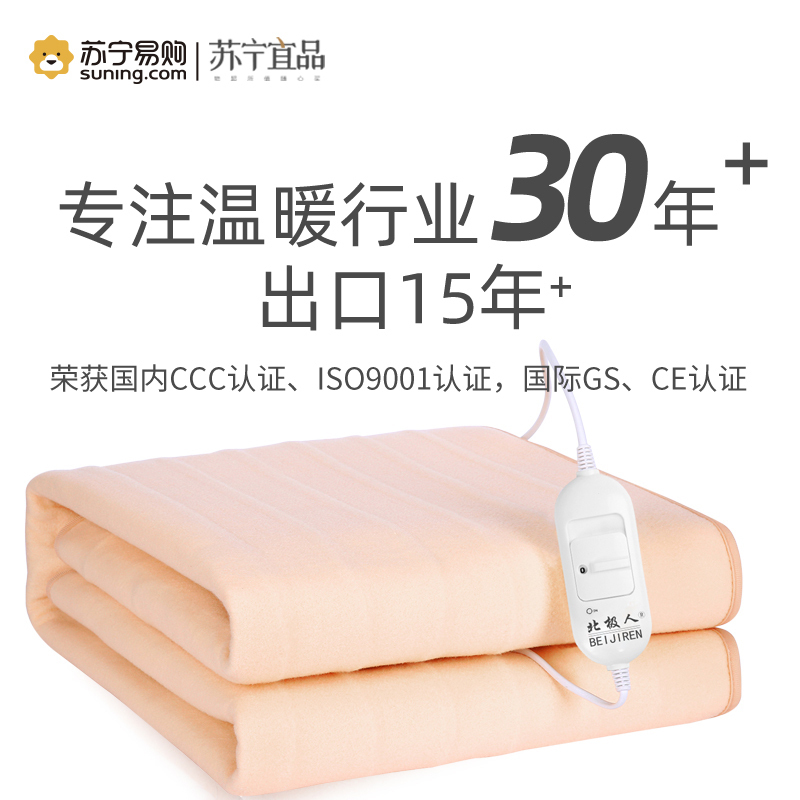 北极人 单人加大家用调温学生宿舍安全加厚除湿1.5*0.7米电热毯-0785