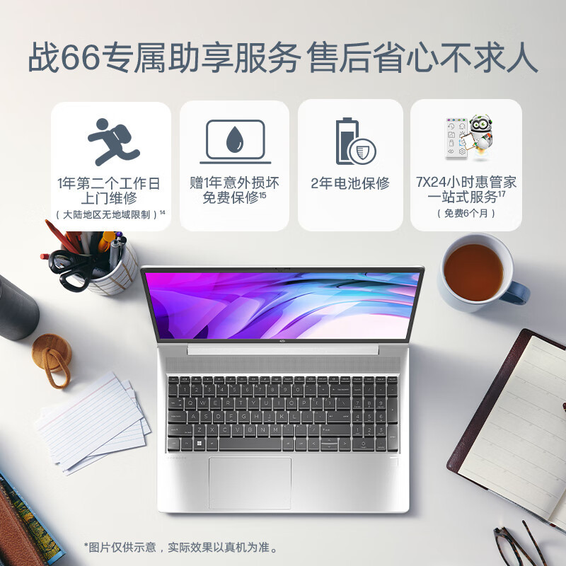 惠普(HP)战66六代2023酷睿15.6英寸(英特尔13代i7-1355U 32G 1T RTX2050 2.5K屏120HZ)高性能轻薄本笔记本电脑