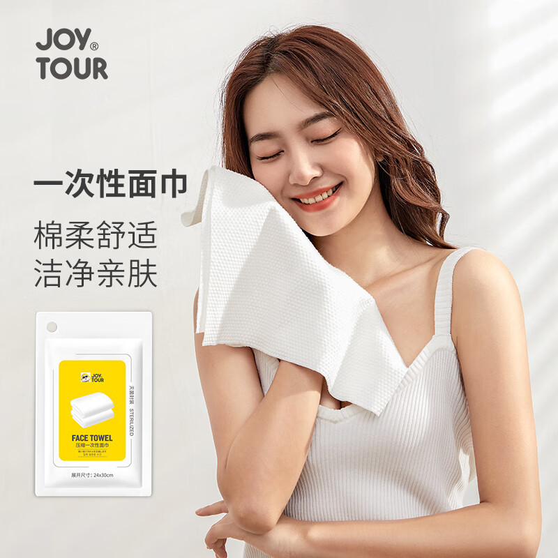 JOYTOUR 一次性压缩毛巾-5个装J2181-MJ-5高清大图