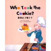 全新正版谁拿走了饼干(英文版)9787576009613华东师范大学出版社