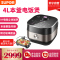 苏泊尔 (SUPOR )电饭煲 CFXB40HC41-130 电饭锅 4L容量 本釜三维立体加热智能电饭煲
