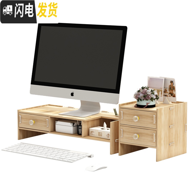 三维工匠电脑显示器增高架子屏幕垫高底座笔记本办公室桌置物架桌面收纳盒高清大图