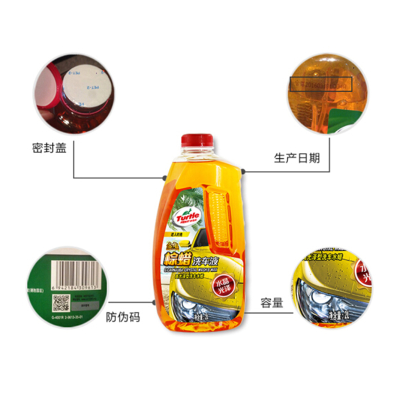 龟牌(Turtle Wax)金龟棕蜡洗车液2L+洗车海绵+毛巾+镀膜剂473