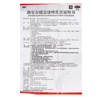 999皮炎平 曲安奈德益康唑乳膏 20g/支