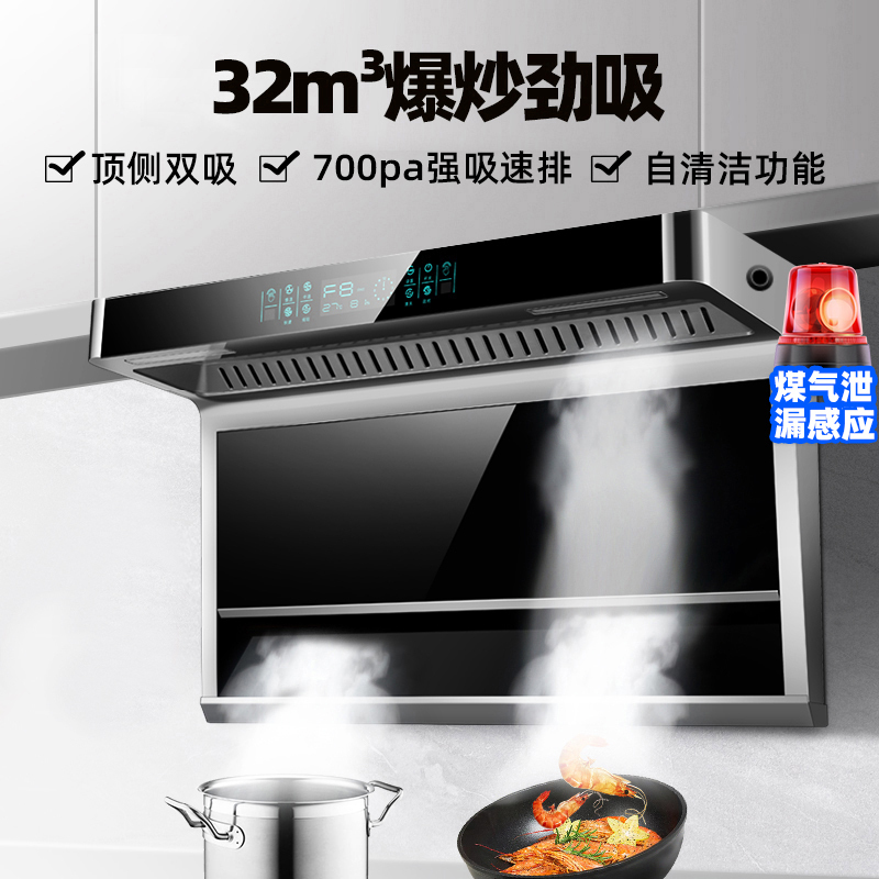 欢呼好太太32立方大吸力7字型顶侧双吸抽油烟机单烟机自清洁自清洗智能家用油烟机家用排烟机单机 B11高清大图