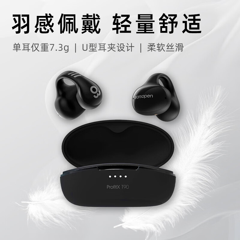 骨聆ProfitX T90小飞豆运动专业骨传导运动耳机夹耳式蓝牙骨传导防水防汗超续航便携跑步 磨砺黑高清大图
