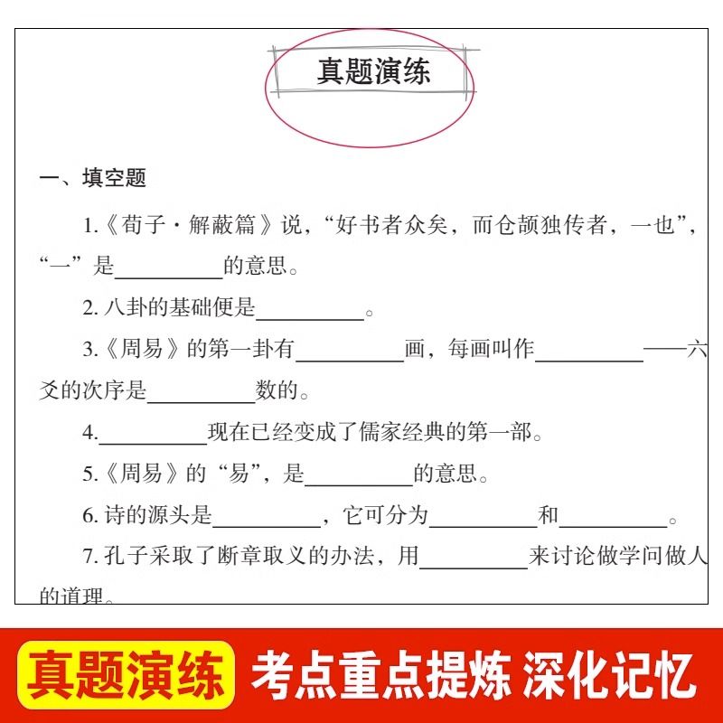 [正版]经典常谈名家名译朱自清语文阅读赏析写作世界经典文学名著高清大图