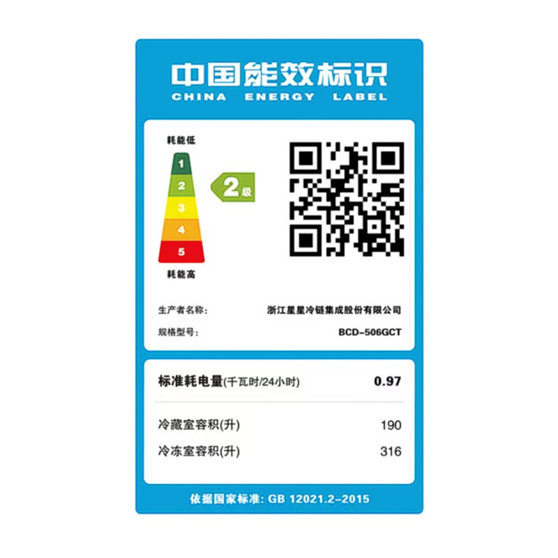 星星(XINGX)BCD-506GCT冰柜家用冷藏冷冻两用冰箱商用卧式双温双箱冷柜大冷冻小冷藏保鲜柜减霜冷冻柜