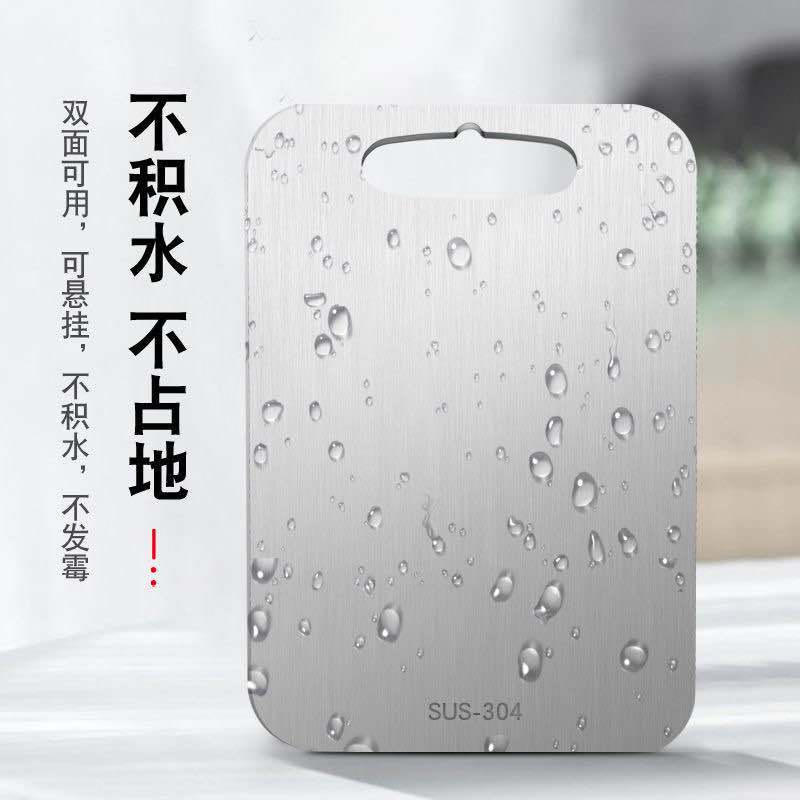 [德国304]不锈钢双面切菜板抗菌防霉家用切水果板擀面揉面不锈钢菜板