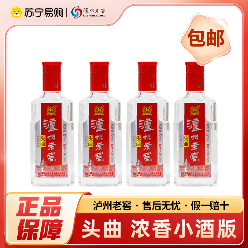 泸州老窖 头曲 52度 浓香型白酒 100ml*4瓶 自饮佳品高清大图