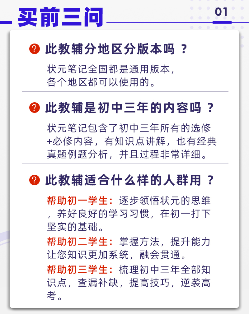 英语 初中通用 [正版]九科任选衡水重点中学状元手写笔记初中物理数学语文英语化学政治历史地理生物全套辅导书七九八年级中考高清大图