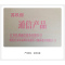 苏玖创同轴连接器N母转TNC公+个
