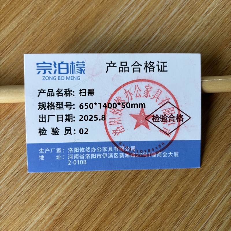 宗泊檬 扫帚650*1400*50mm把