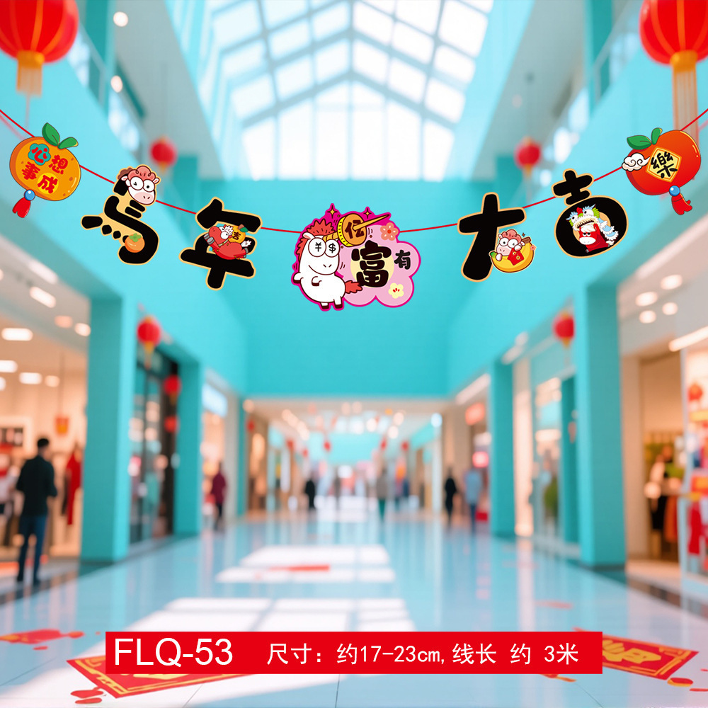 马年装饰拉旗挂件纸拉旗HY-53 10条装