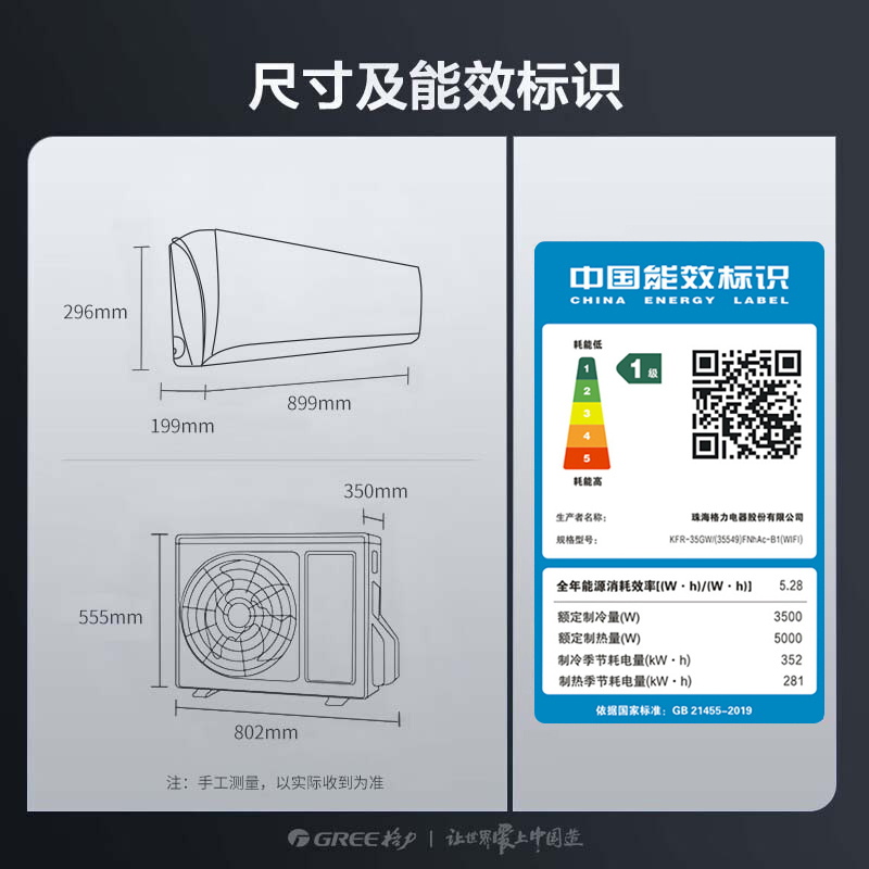格力(GREE)挂机空调 冷静王 变频冷暖1.5匹新一级能效壁挂式 WIFI卧室家用360°大导风板