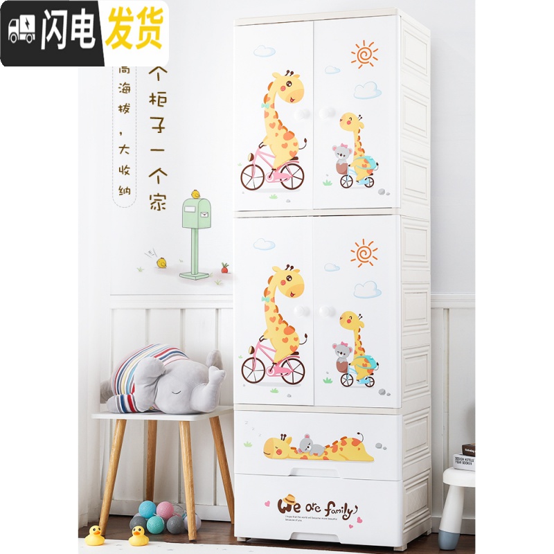 三维工匠卡通宝宝衣柜抽屉式大号加厚塑料儿童储物柜子婴儿小孩衣橱收纳柜高清大图