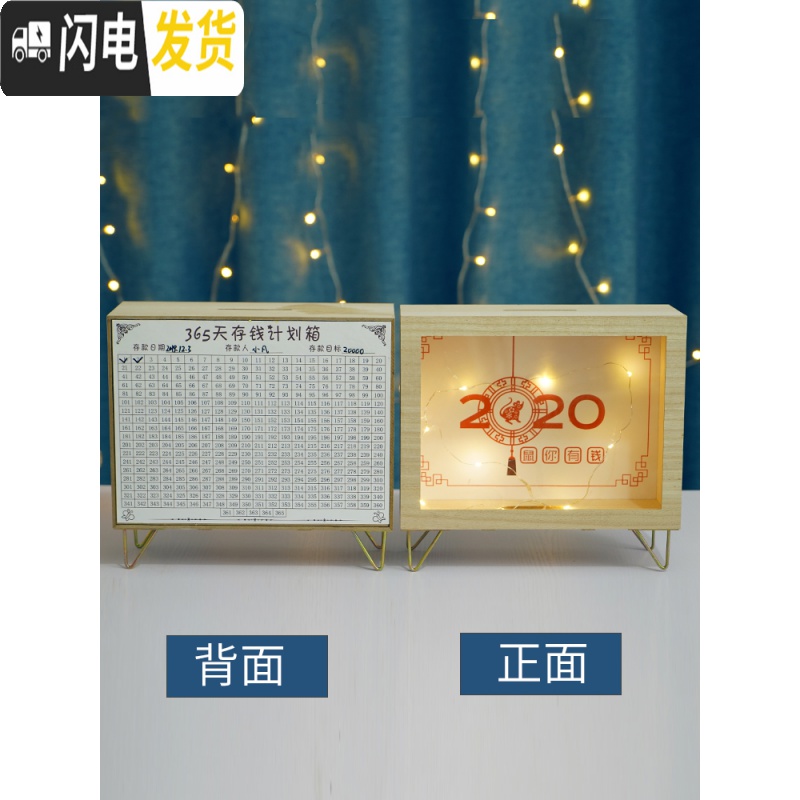 三维工匠存钱罐不可取大人用家用365天储蓄罐鼠年网红只进不出创意存钱箱 2020鼠你有财(基本款)无赠品高清大图