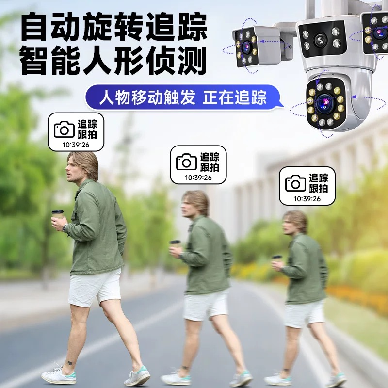 送7天循环监控录像 三镜头WIFI智能摄像头室外防水全彩夜视3MP高清监控器家用远程连手机全60度无死角语音对讲人形追踪高清大图