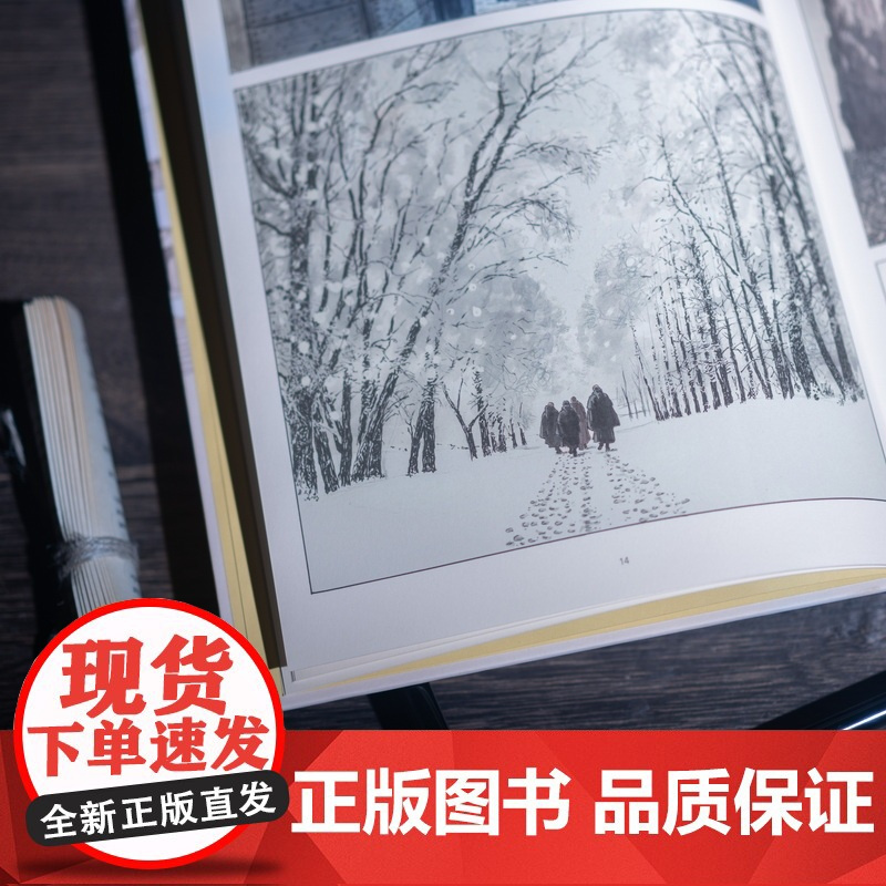 玫瑰的名字:图像小说(上) [意]翁贝托·埃科 著 米洛·马纳拉 绘 陈英 译 古典推理 密码型推理小说始祖 中世纪 绚