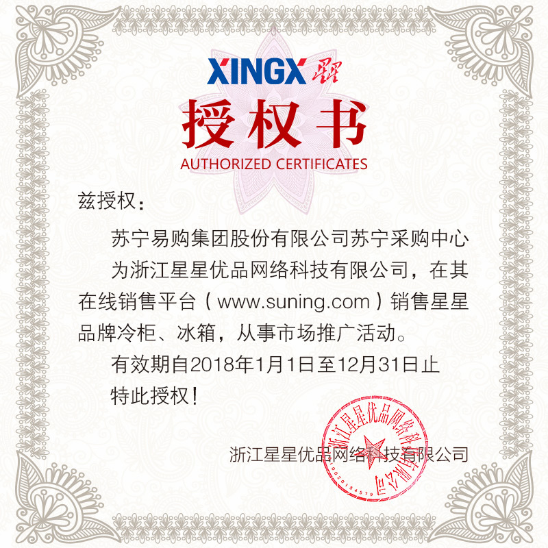 星星(XINGX) LSC-1100K 1100升 商用冰柜立式双门三门四门冷藏展示柜陈列柜饮料保鲜柜 冷柜 冰柜