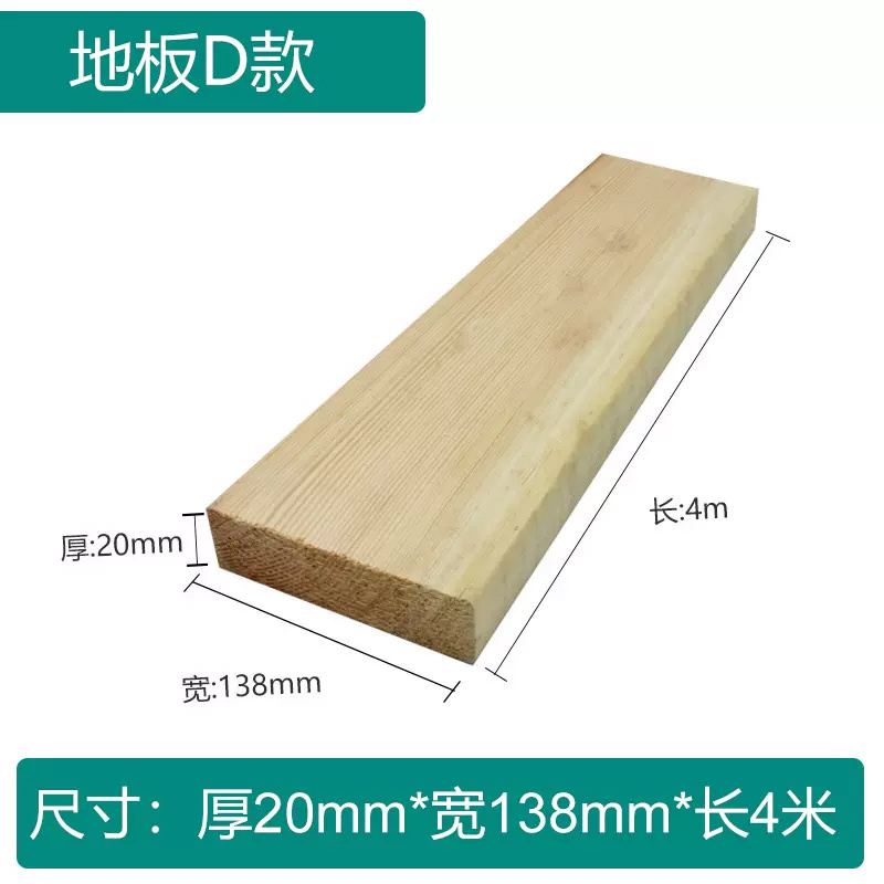 路佳 户外地板材阳台防滑栈道防潮花架篱 20*138mm