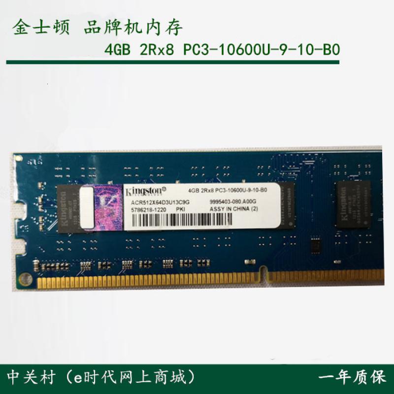 陌筱存储卡4gb Ddr3 1333 适用于kingston 金士顿4gb Ddr3 1333内存4gb 2rx8 Pc3 u 9 10 B0 价格图片品牌报价 苏宁易购东运数码专营店
