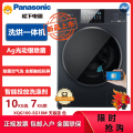 松下(Panasonic)XQG100-EG18M 全自动全新除屑净烘 双极除螨 95度高温除菌 只能投放 洗净无忧