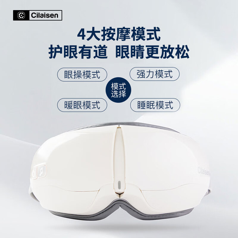 西莱森眼部按摩仪CP-E5随机颜色高清大图