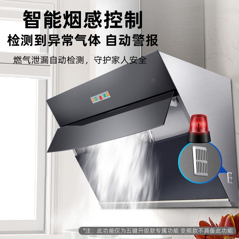 aotal/澳莱丽 AC028豪配款 自动开合自动清洗侧吸式抽油烟机直流变频油烟机大吸力家用吸油烟机开放厨房