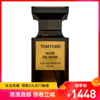 Tom Ford汤姆福特 TF香水黑之黑100ml EDP中性沙龙浓香水 美国原装进口