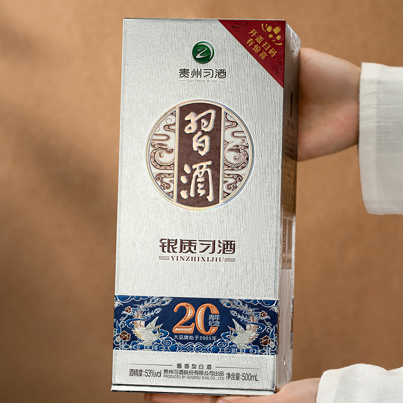 贵州習酒 银质53度 精粮酿造 酱香型白酒 500ml单瓶装
