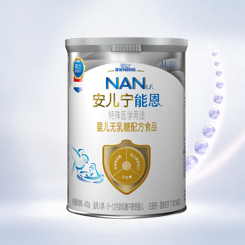 雀巢(nestle)安儿宁能恩AL110婴幼儿无乳糖 配方粉400g 适用于乳糖不耐受