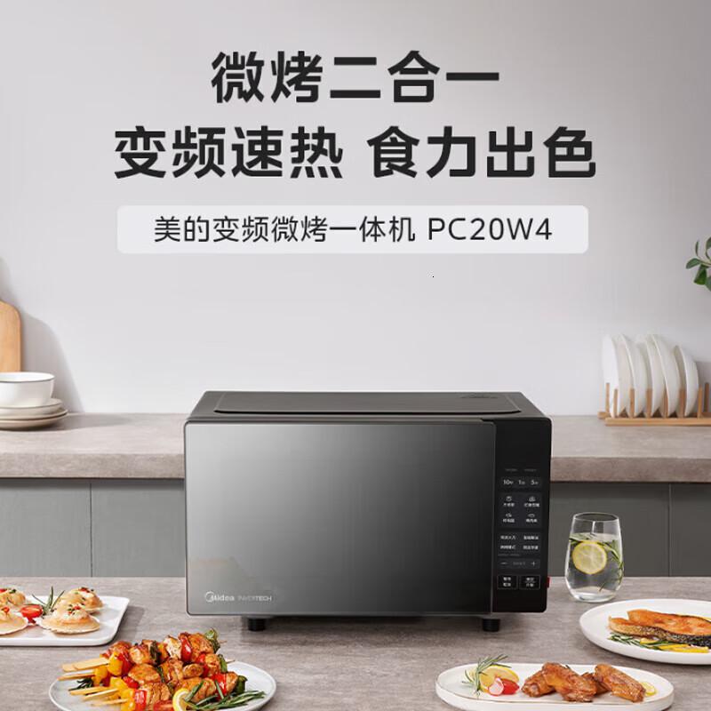 美的 PC20W4 微波炉 20L高清大图