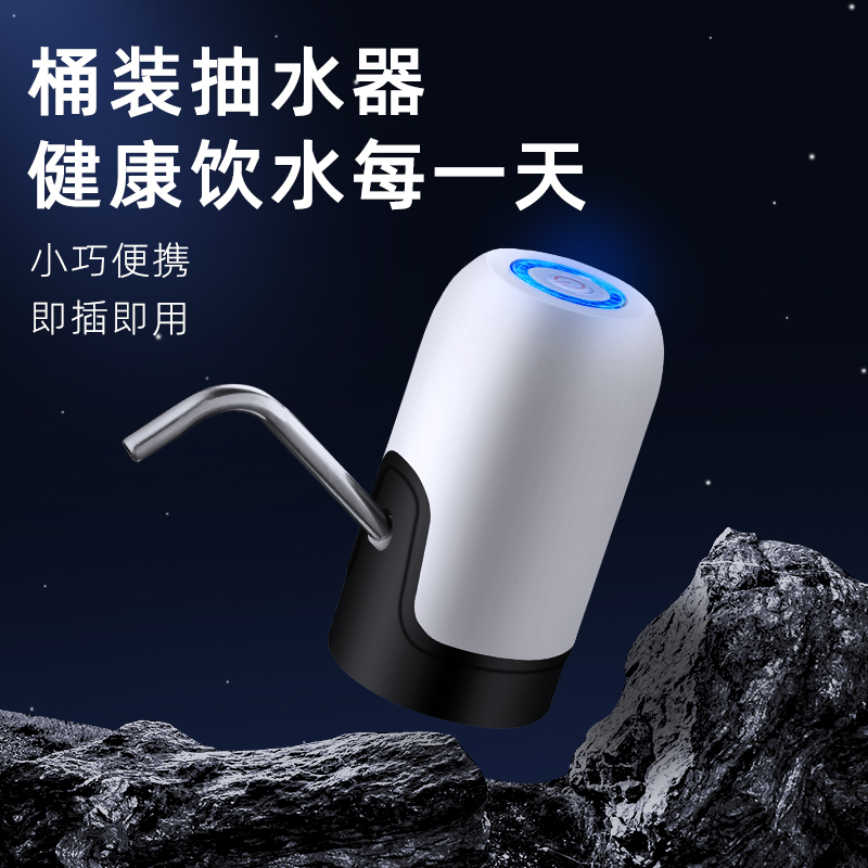 欧橡桶装水抽水器