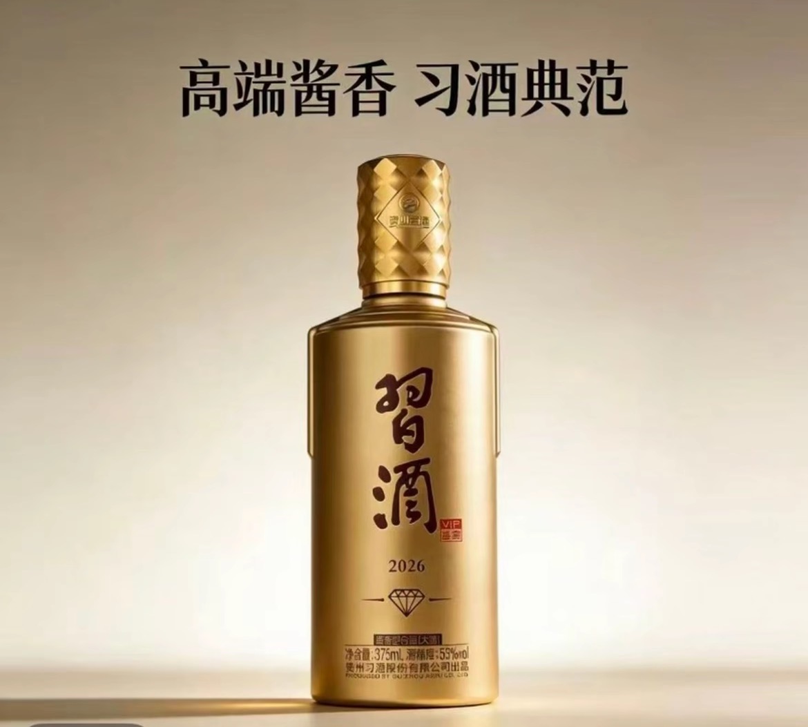 习酒金钻 53度375ml 带品鉴酒字样 新老版本年份随机高清大图