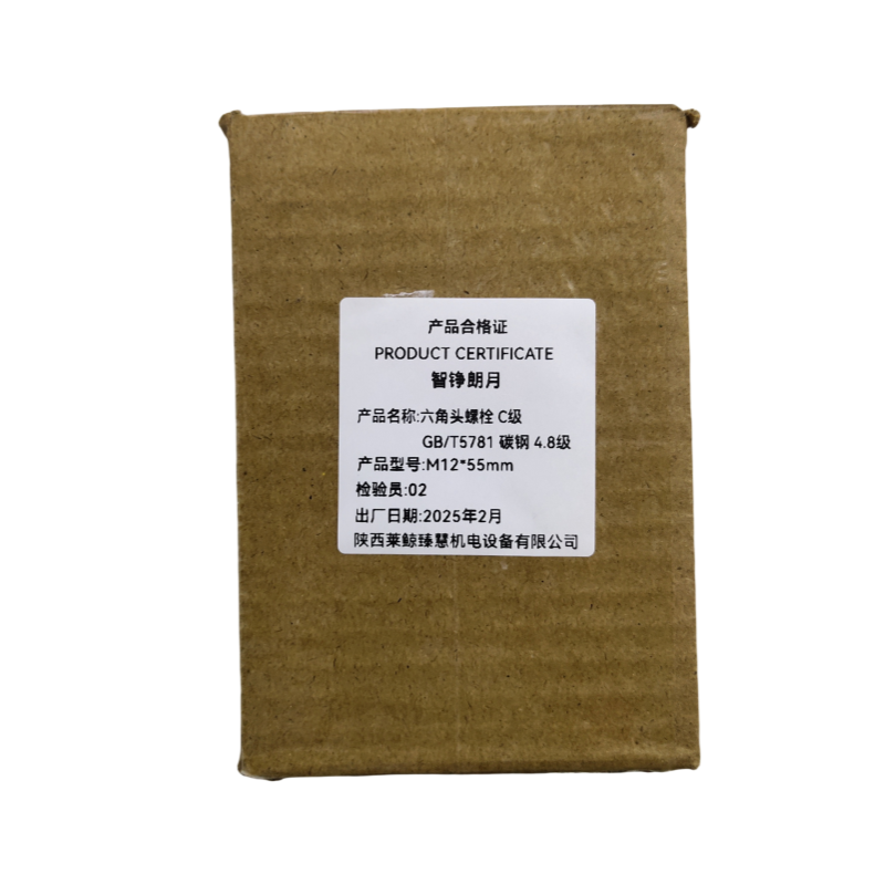 智铮朗月 六角头螺栓 C级 GB/T5781 碳钢4.8级 M12*55mm 个高清大图