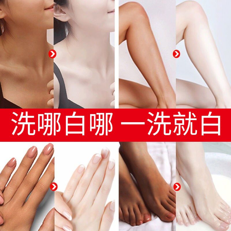 [不怕黑]一洗全身白深海泥学生洗面奶沐浴露防晒身体乳男女通用 [白皙透亮]1瓶