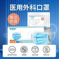 海氏海诺一次性口罩医用外科灭菌独立装50只/盒无纺布夏季成人