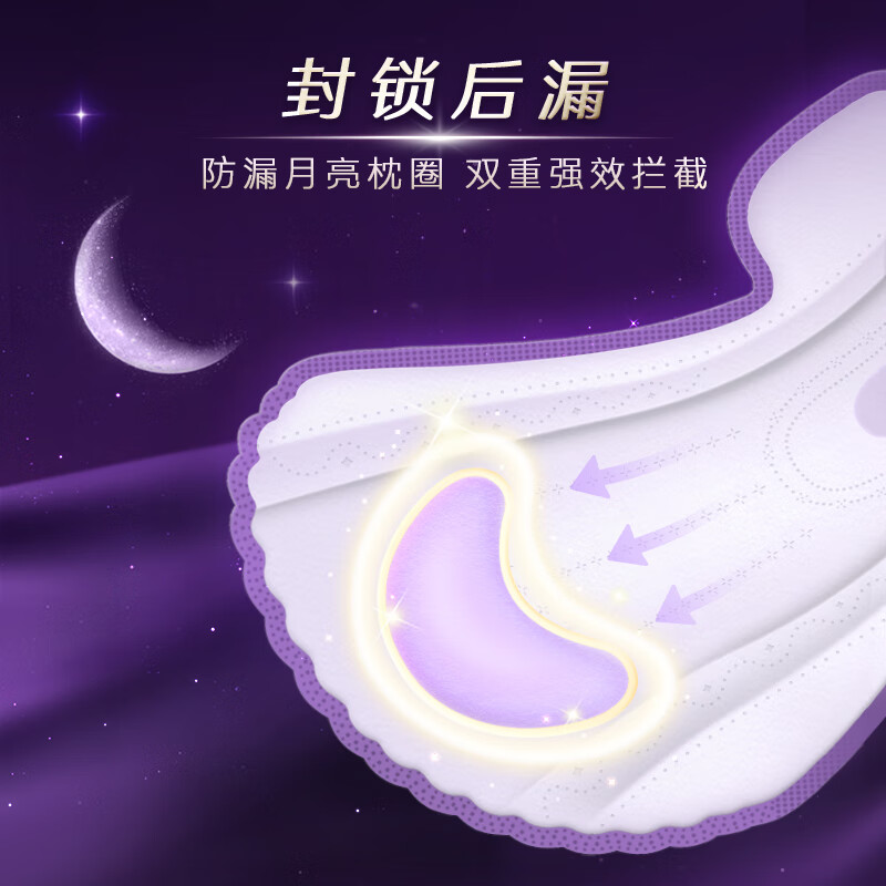高洁丝(Kotex)极夜奢护卫生巾350mm6片*3包装高清大图