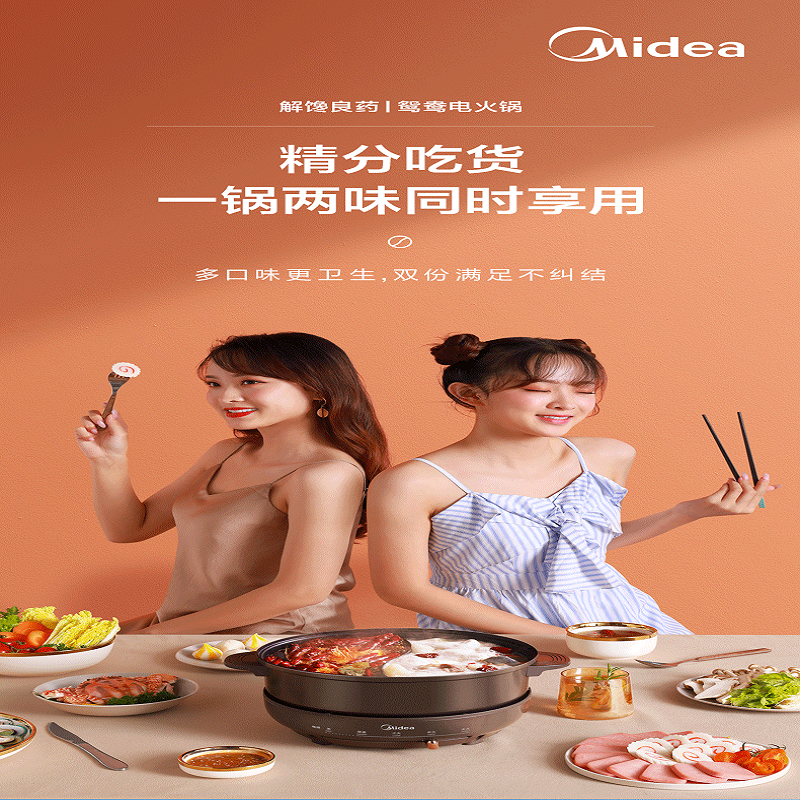 美的(Midea) 家用电火锅MC-DY26P402高清大图